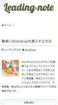 Mobile Screenshot of leading-note.net
